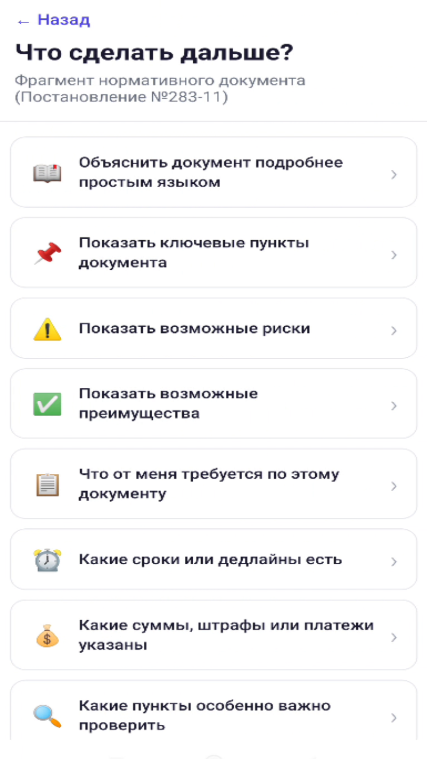 21 действие